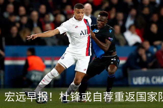 宏远早报！杜锋或自荐重返国家队，徐杰又赚外快，广东旧将再就业